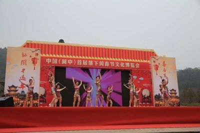 閬中首屆落下閎春節(jié)文化博覽會·年味美食節(jié)圓滿落幕 一場藝術與美食交融的文化盛宴