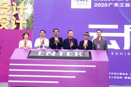 2020順德設計周暨DWE廣東工業(yè)設計產業(yè)博覽會盛大開幕 設計驅動產業(yè)轉型，藝術策劃賦能創(chuàng)新未來